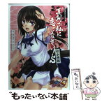 【中古】 真剣で私に恋しなさい！S 松永燕編 / 皇 ハマオ / 角川書店(角川グループパブリッシング) [コミック]【メール便送料無料】【あす楽対応】