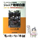 著者：ワールドウォッチ研究所 所長クリストファー・フレイヴィン, 東京大学教授 林良博出版社：ワールドウォッチジャパンサイズ：単行本ISBN-10：4948754307ISBN-13：9784948754300■こちらの商品もオススメです ● 図解新エネルギー早わかり 1時間でわかる / 早稲田 聡 / 中経出版 [単行本（ソフトカバー）] ● 環境問題資料事典 1 / 古川 清行 / 東洋館出版社 [単行本] ● 環境問題資料事典 3 / 古川 清行 / 東洋館出版社 [単行本] ■通常24時間以内に出荷可能です。※繁忙期やセール等、ご注文数が多い日につきましては　発送まで48時間かかる場合があります。あらかじめご了承ください。 ■メール便は、1冊から送料無料です。※宅配便の場合、2,500円以上送料無料です。※あす楽ご希望の方は、宅配便をご選択下さい。※「代引き」ご希望の方は宅配便をご選択下さい。※配送番号付きのゆうパケットをご希望の場合は、追跡可能メール便（送料210円）をご選択ください。■ただいま、オリジナルカレンダーをプレゼントしております。■お急ぎの方は「もったいない本舗　お急ぎ便店」をご利用ください。最短翌日配送、手数料298円から■まとめ買いの方は「もったいない本舗　おまとめ店」がお買い得です。■中古品ではございますが、良好なコンディションです。決済は、クレジットカード、代引き等、各種決済方法がご利用可能です。■万が一品質に不備が有った場合は、返金対応。■クリーニング済み。■商品画像に「帯」が付いているものがありますが、中古品のため、実際の商品には付いていない場合がございます。■商品状態の表記につきまして・非常に良い：　　使用されてはいますが、　　非常にきれいな状態です。　　書き込みや線引きはありません。・良い：　　比較的綺麗な状態の商品です。　　ページやカバーに欠品はありません。　　文章を読むのに支障はありません。・可：　　文章が問題なく読める状態の商品です。　　マーカーやペンで書込があることがあります。　　商品の痛みがある場合があります。