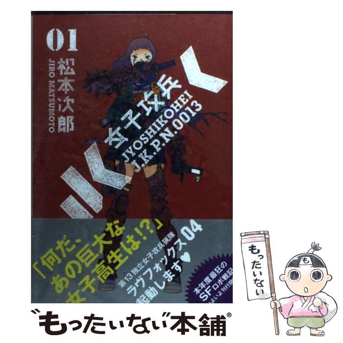 楽天市場】松本次郎（漫画家）（コミック｜本・雑誌・コミック）の通販