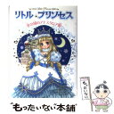 【中古】 リトル プリンセス 〔5〕 / ケイティ チェイス, 泉 リリカ, Katie Chase, 日当 陽子 / ポプラ社 単行本 【メール便送料無料】【あす楽対応】