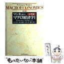 【中古】 マクロ経済学 1（入門篇） 第2版 / N.グレゴリー マンキュー, N.Gregory Mankiw, 足立 英之, 中谷 武, 地主 敏樹, 柳川 隆 / 東洋経済新報社 単行本 【メール便送料無料】【あす楽対応】