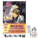 楽天もったいない本舗　楽天市場店【中古】 極上ダブルフェイス / ゆりの菜櫻, タカツキノボル / アスキー・メディアワークス [文庫]【メール便送料無料】【あす楽対応】