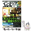 【中古】 インテリアJack vol．19 / ベストセラーズ / ベストセラーズ ムック 【メール便送料無料】【あす楽対応】