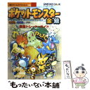  ポケットモンスター金・銀最強トレーナーガイド Game　boy　color / 講談社 / 講談社 