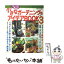 【中古】 小さなガーデニングのアイデアbook no．3 / 主婦と生活社 / 主婦と生活社 [ムック]【メール便送料無料】【あす楽対応】