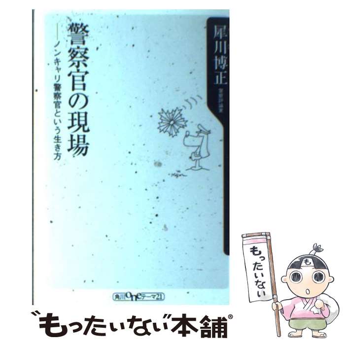 ����š� �ٻ����θ��� / ���� ���� / KADOKAWA [����]�ڥ᡼��������̵���ۡں�û������ã�б���