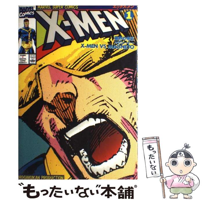 楽天市場】x-men コミック セットの通販 楽天市場】x-men コミック セットの通販