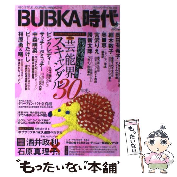 【中古】 Bubka時代 volume 01 / コアマガジン / コアマガジン [ムック]【メール便送料無料】【あす楽対応】