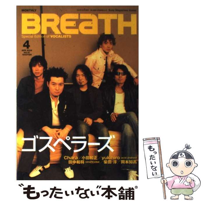  Breath Special　edition　of　vocali vol．47 / ソニ-・ミュ-ジックソリュ-ションズ / ソニ-・ 