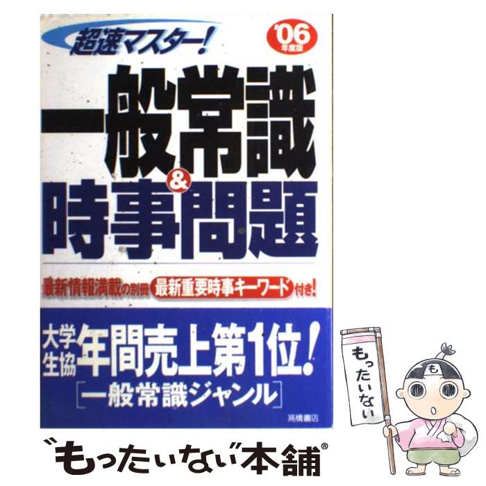 š Ķ®ޥ̾Ｑ 06ǯ / к / ⶶŹ [ñ]ڥ᡼̵ۡںûãб