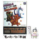 【中古】 パズル＆ドラゴンズモンスター図鑑 iOS版 Android版対応 / エンターブレイン / エンターブレイン 単行本 【メール便送料無料】【あす楽対応】