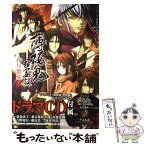 【中古】 薄桜鬼碧血録春月散華 TVアニメ薄桜鬼碧血録ファンブック / 「薄桜鬼碧血録」製作委員会 / アスキー・メディアワークス [大型本]【メール便送料無料】【あす楽対応】