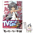 【中古】 這いよれ！ニャル子さん 11 / 逢空 万太, 狐印 / SBクリエイティブ 文庫 【メール便送料無料】【あす楽対応】