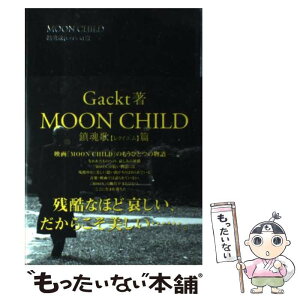 š Moonchild úΡʥ쥯 / Gackt / Ź [ñ]ڥ᡼̵ۡڤб