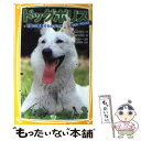  ドッグポリス 奇跡の警備犬ものがたり / 金巻 ともこ, 大石 哲也, やまもり 三香, 小森 陽一 / 集英社 