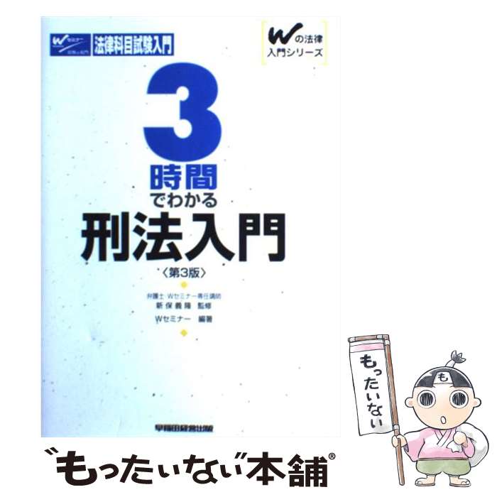 ����š� 3���֤Ǥ狼�뷺ˡ������3�� / W���ߥʡ� / ����ķбĽ��� [ñ����]�ڥ᡼��������̵���ۡں�û������ã�б���