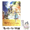 楽天もったいない本舗　楽天市場店【中古】 新月 超肉画集 / 超肉 / アスキー・メディアワークス [大型本]【メール便送料無料】【あす楽対応】