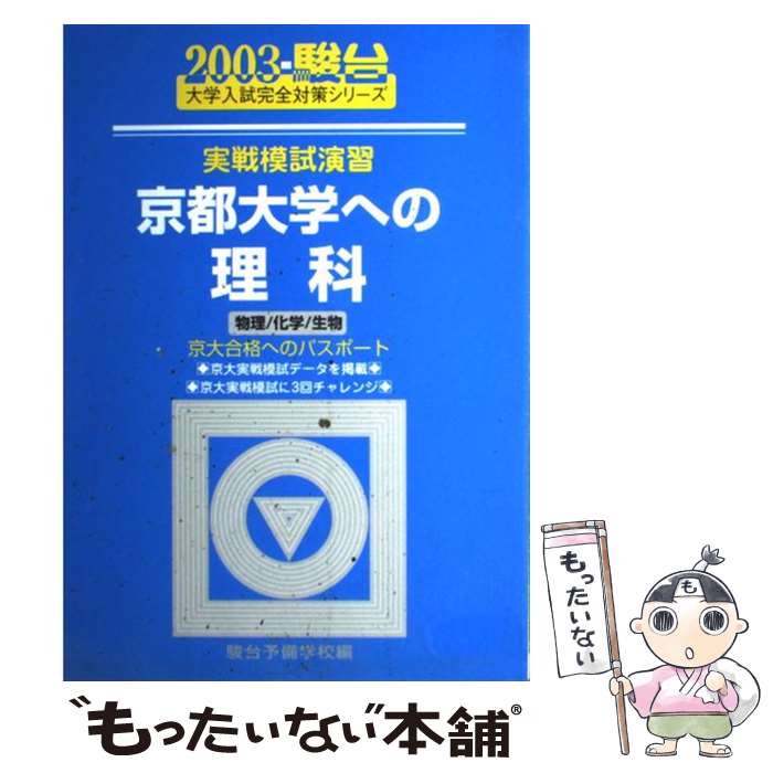 ����š� �����ϻ�齬��������ؤؤ����ʡ�2003�� / ����ͽ���ع� / ����ʸ�� [ñ����]�ڥ᡼��������̵���ۡں�û������ã�б���