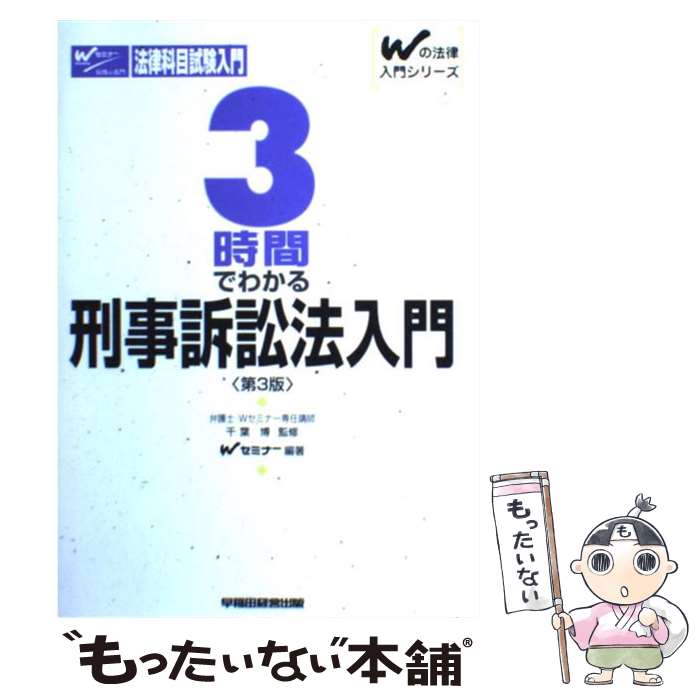����š� 3���֤Ǥ狼�뷺���ʾ�ˡ������3�� / W���ߥʡ� / ����ķбĽ��� [ñ����]�ڥ᡼��������̵���ۡں�û������ã�б���