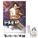 【中古】 沙流羅 The legend of mother Sara 7 / ながやす 巧, 大友 克洋 / 講談社 コミック 【メール便送料無料】【あす楽対応】