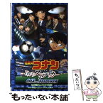 【中古】 名探偵コナン11人目のストライカー / 水稀 しま, 小学館集英社プロダクション / 小学館 [単行本]【メール便送料無料】【あす楽対応】