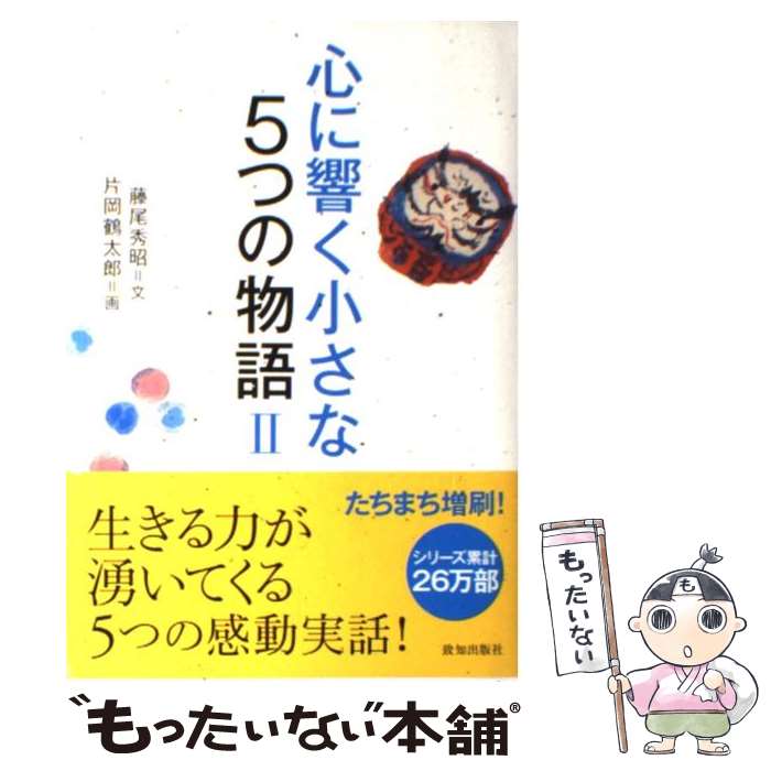 ����š� ���˶���������5�Ĥ�ʪ�� 2/ ƣ������ / ƣ�� ����, �Ҳ� ����Ϻ / ���ν��Ǽ� [ñ����]�ڥ᡼��������̵���ۡں�û������ã�б���