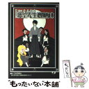 【中古】 TV animation〈俗・〉さよなら絶望先生絶望案内正本 / 久米田 康治, OFFICIAL FANBOOK制作スタッフ / 講談社 [コミック...