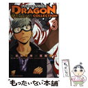 【中古】 ドラゴンコレクション竜を統べるもの 3 / 芝野 郷太, (株)コナミデジタルエンタテインメント / 講談社 コミック 【メール便送料無料】【あす楽対応】