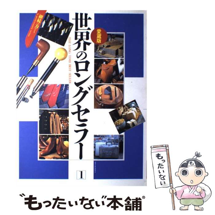 著者：小学館出版社：小学館サイズ：ペーパーバックISBN-10：4091031226ISBN-13：9784091031228■こちらの商品もオススメです ● 私家版日本語文法 / 井上 ひさし / 新潮社 [ペーパーバック] ● 山本勘助 武田軍団を支えた名軍師 / 石川 能弘 / PHP研究所 [文庫] ● センスある日本語表現のために 語感とは何か / 中村 明 / 中央公論新社 [新書] ● レイアウト・デザインのアイデア集 誰でもデザイン / 大谷 秀映 / 翔泳社 [単行本] ● リッツ・カールトン超一流サービスの教科書 / レオナルド インギレアリー, ミカ ソロモン, 小川 敏子 / 日経BPマーケティング(日本経済新聞出版 [文庫] ● たった1分で相手をやる気にさせる話術ペップトーク / 浦上大輔 / フォレスト出版 [単行本（ソフトカバー）] ● 夢占い 夢がおしえる、あなたの現在と未来… / 西東社 / 西東社 [単行本] ● 「夢」の心理診断 昨日の夢は何をあらわしているのか？ / 齊藤 勇 / ベストセラーズ [文庫] ● 平安時代 / 保立 道久 / 岩波書店 [新書] ● 紫式部日記・紫式部集 / 紫式部, 山本 利達 / 新潮社 [単行本] ● ヒット商品を創るデザインの力 「ハイテク＆ハイセンス」が企業ブランドを築く / 喜多 俊之 / 日経BPマーケティング(日本経済新聞出版 [単行本] ● なぜ、詐欺師の話に耳を傾けてしまうのか？ 悪用厳禁 / 多田 文明 / 彩図社 [文庫] ■通常24時間以内に出荷可能です。※繁忙期やセール等、ご注文数が多い日につきましては　発送まで48時間かかる場合があります。あらかじめご了承ください。 ■メール便は、1冊から送料無料です。※宅配便の場合、2,500円以上送料無料です。※あす楽ご希望の方は、宅配便をご選択下さい。※「代引き」ご希望の方は宅配便をご選択下さい。※配送番号付きのゆうパケットをご希望の場合は、追跡可能メール便（送料210円）をご選択ください。■ただいま、オリジナルカレンダーをプレゼントしております。■お急ぎの方は「もったいない本舗　お急ぎ便店」をご利用ください。最短翌日配送、手数料298円から■まとめ買いの方は「もったいない本舗　おまとめ店」がお買い得です。■中古品ではございますが、良好なコンディションです。決済は、クレジットカード、代引き等、各種決済方法がご利用可能です。■万が一品質に不備が有った場合は、返金対応。■クリーニング済み。■商品画像に「帯」が付いているものがありますが、中古品のため、実際の商品には付いていない場合がございます。■商品状態の表記につきまして・非常に良い：　　使用されてはいますが、　　非常にきれいな状態です。　　書き込みや線引きはありません。・良い：　　比較的綺麗な状態の商品です。　　ページやカバーに欠品はありません。　　文章を読むのに支障はありません。・可：　　文章が問題なく読める状態の商品です。　　マーカーやペンで書込があることがあります。　　商品の痛みがある場合があります。