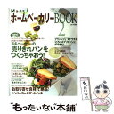 【中古】 Martホームベーカリーbook 2 / 光文社 / 光文社 ムック 【メール便送料無料】【あす楽対応】