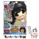 【中古】 パパのいうことを聞きなさい！ うさぎのまぁく / MATSUDA98 / 集英社 コミック 【メール便送料無料】【あす楽対応】