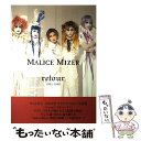 【中古】 Retour Malice Mizer / フールズメイト / フールズメイト 大型本 【メール便送料無料】【あす楽対応】