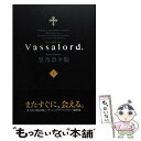 【中古】 Vassalord． 7 / 黒乃奈々絵 / マッグガーデン コミック 【メール便送料無料】【あす楽対応】