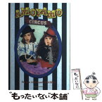 【中古】 AMOYAMO　CIRCUS / AMO&AYAMO / 祥伝社 [単行本]【メール便送料無料】【あす楽対応】