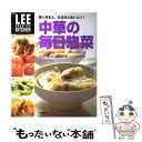 【中古】 中華の毎日惣菜 賢く作ると、なるほどおいしい！ / 生活文化編集部 / 集英社 [ムック]【メール便送料無料】【あす楽対応】