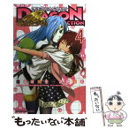 【中古】 ドラゴンコレクション竜を統べるもの 4 / 芝野 郷太, (株)コナミデジタルエンタテインメント / 講談社 [コミック]【メール便送料無料】【あす楽対応】