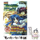 【中古】 超解！フルメタル パニック！ / ドラゴンマガジン編集部 / KADOKAWA(富士見書房) 単行本 【メール便送料無料】【あす楽対応】