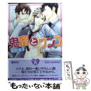 著者：海原 透子, 宝井 さき出版社：角川書店(角川グループパブリッシング)サイズ：文庫ISBN-10：4041006775ISBN-13：9784041006771■こちらの商品もオススメです ● 暫定ボーイフレンド / 高崎ぼすこ / 徳間書店 [コミック] ● 発情アニマル / 佳門 サエコ / 角川書店(角川グループパブリッシング) [コミック] ● この恋、あたためますか？ / 舞木 サチ / KADOKAWA [コミック] ● 恋する虎はキスをする / 佳門 サエコ / 角川書店(角川グループパブリッシング) [コミック] ● 同人に潤んで / 猫野まりこ / 芳文社 [コミック] ● いっそキミに飼われたい / 内田 つち / 角川書店(角川グループパブリッシング) [コミック] ● となりの美しいひと / 佳門サエコ / 芳文社 [コミック] ● 同人で感じて / 猫野まりこ / 芳文社 [コミック] ● 放課後、あいましょう。 / おおやかずみ / KADOKAWA/角川書店 [コミック] ● 妄想チェリー / 佳門 サエコ / 角川書店(角川グループパブリッシング) [コミック] ● 妖狐な弟 / 佐々木 禎子, 佳門 サエコ / 徳間書店 [文庫] ● 先生、ふしだらですよ。 / みなみ 遥 / KADOKAWA [コミック] ● 型にはまらぬ恋だから / 金坂 理衣子, 佳門 サエコ / 新書館 [文庫] ● イケメン同僚が俺の重課金ファンでした / 灯乃 モト / フロンティアワークス [コミック] ● 寄越す犬、めくる夜 5 / のばらあいこ / 祥伝社 [コミック] ■通常24時間以内に出荷可能です。※繁忙期やセール等、ご注文数が多い日につきましては　発送まで48時間かかる場合があります。あらかじめご了承ください。 ■メール便は、1冊から送料無料です。※宅配便の場合、2,500円以上送料無料です。※あす楽ご希望の方は、宅配便をご選択下さい。※「代引き」ご希望の方は宅配便をご選択下さい。※配送番号付きのゆうパケットをご希望の場合は、追跡可能メール便（送料210円）をご選択ください。■ただいま、オリジナルカレンダーをプレゼントしております。■お急ぎの方は「もったいない本舗　お急ぎ便店」をご利用ください。最短翌日配送、手数料298円から■まとめ買いの方は「もったいない本舗　おまとめ店」がお買い得です。■中古品ではございますが、良好なコンディションです。決済は、クレジットカード、代引き等、各種決済方法がご利用可能です。■万が一品質に不備が有った場合は、返金対応。■クリーニング済み。■商品画像に「帯」が付いているものがありますが、中古品のため、実際の商品には付いていない場合がございます。■商品状態の表記につきまして・非常に良い：　　使用されてはいますが、　　非常にきれいな状態です。　　書き込みや線引きはありません。・良い：　　比較的綺麗な状態の商品です。　　ページやカバーに欠品はありません。　　文章を読むのに支障はありません。・可：　　文章が問題なく読める状態の商品です。　　マーカーやペンで書込があることがあります。　　商品の痛みがある場合があります。