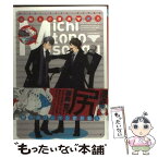 【中古】 未知との遭遇 / 腰乃 / リブレ出版 [コミック]【メール便送料無料】【あす楽対応】