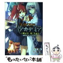 ダブルクロスThe 3rd Editionリプレイ・アカデミア 2/富士見書房/中村やにお / 中村 やにお, F.E.A.R., しらび / 富士見