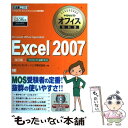 yÁz Excel@2007 Microsoft@Office@Speciali  / GfBtBXg[jO / ĉj [Ps{]y[֑zyyΉz