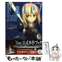 【中古】 Fate／world guide / 角川書店, TYPE-MOON / 角川書店(角川グループパブリッシング) コミック 【メール便送料無料】【あす楽対応】