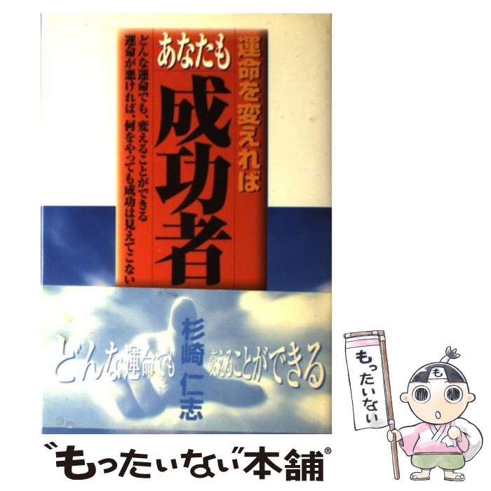 楽天市場】杉崎 仁志の通販