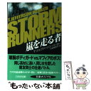  嵐を走る者 / T.ジェファーソン パーカー, T.Jefferson Parker, 七搦 理美子 / 早川書房 