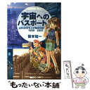 著者：笹本 祐一出版社：朝日ソノラマサイズ：単行本ISBN-10：4257036494ISBN-13：9784257036494■こちらの商品もオススメです ● ARIEL 20 / 笹本 祐一, 鈴木 雅久 / 朝日ソノラマ [文庫] ● ARIEL 15 / 笹本 祐一, 鈴木 雅久 / 朝日ソノラマ [文庫] ● ARIEL 13 / 笹本 祐一, 鈴木 雅久 / 朝日ソノラマ [文庫] ● ARIEL 9 / 笹本 祐一, 鈴木 雅久 / 朝日ソノラマ [文庫] ● ARIEL 17 / 笹本 祐一, 鈴木 雅久 / 朝日ソノラマ [文庫] ● ARIEL 12 / 笹本 祐一, 鈴木 雅久 / 朝日ソノラマ [文庫] ● ARIEL 14 / 笹本 祐一, 鈴木 雅久 / 朝日ソノラマ [文庫] ● ARIEL 6 / 笹本 祐一, 鈴木 雅久 / 朝日ソノラマ [文庫] ● ARIEL 8 / 笹本 祐一, 鈴木 雅久 / 朝日ソノラマ [文庫] ● ARIEL 11 / 笹本 祐一, 鈴木 雅久 / 朝日ソノラマ [文庫] ● 大西洋の亡霊 バーンストーマー1 / 笹本 祐一, 広井 てつお / 朝日ソノラマ [文庫] ● ARIEL 18 / 笹本 祐一, 鈴木 雅久 / 朝日ソノラマ [文庫] ● ARIEL 7 / 笹本 祐一, 鈴木 雅久 / 朝日ソノラマ [文庫] ● ARIEL 10 / 笹本 祐一, 鈴木 雅久 / 朝日ソノラマ [文庫] ● 侵略会社の新戦艦 / 笹本 祐一, 鈴木 雅久 / 朝日ソノラマ [文庫] ■通常24時間以内に出荷可能です。※繁忙期やセール等、ご注文数が多い日につきましては　発送まで48時間かかる場合があります。あらかじめご了承ください。 ■メール便は、1冊から送料無料です。※宅配便の場合、2,500円以上送料無料です。※あす楽ご希望の方は、宅配便をご選択下さい。※「代引き」ご希望の方は宅配便をご選択下さい。※配送番号付きのゆうパケットをご希望の場合は、追跡可能メール便（送料210円）をご選択ください。■ただいま、オリジナルカレンダーをプレゼントしております。■お急ぎの方は「もったいない本舗　お急ぎ便店」をご利用ください。最短翌日配送、手数料298円から■まとめ買いの方は「もったいない本舗　おまとめ店」がお買い得です。■中古品ではございますが、良好なコンディションです。決済は、クレジットカード、代引き等、各種決済方法がご利用可能です。■万が一品質に不備が有った場合は、返金対応。■クリーニング済み。■商品画像に「帯」が付いているものがありますが、中古品のため、実際の商品には付いていない場合がございます。■商品状態の表記につきまして・非常に良い：　　使用されてはいますが、　　非常にきれいな状態です。　　書き込みや線引きはありません。・良い：　　比較的綺麗な状態の商品です。　　ページやカバーに欠品はありません。　　文章を読むのに支障はありません。・可：　　文章が問題なく読める状態の商品です。　　マーカーやペンで書込があることがあります。　　商品の痛みがある場合があります。