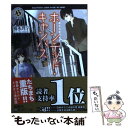 【中古】 ホーンテッド キャンパス / 櫛木 理宇, ヤマウチ シズ / KADOKAWA 文庫 【メール便送料無料】【あす楽対応】