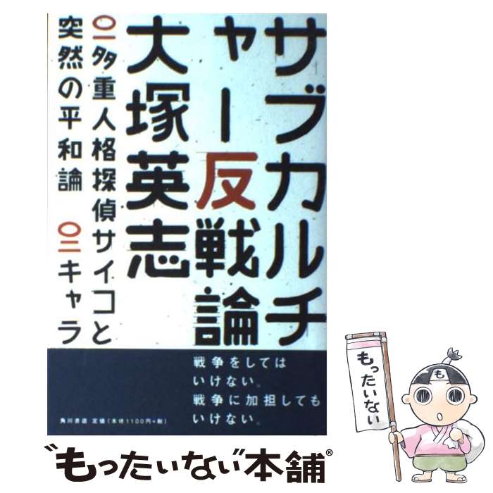 ����š� ���֥�����㡼ȿ���� / ���� �ѻ� / KADOKAWA [ñ����]�ڥ᡼��������̵���ۡں�û������ã�б���