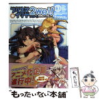 【中古】 プリズマ☆イリヤ2wei！ Fate／kaleid　liner 3 / ひろやま ひろし / 角川書店(角川グループパブリッシング) [コミック]【メール便送料無料】【あす楽対応】