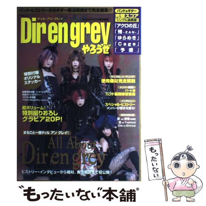 著者：宝島社出版社：宝島社サイズ：ムックISBN-10：4796616136ISBN-13：9784796616133■通常24時間以内に出荷可能です。※繁忙期やセール等、ご注文数が多い日につきましては　発送まで48時間かかる場合があります。あらかじめご了承ください。 ■メール便は、1冊から送料無料です。※宅配便の場合、2,500円以上送料無料です。※最短翌日配達ご希望の方は、宅配便をご選択下さい。※「代引き」ご希望の方は宅配便をご選択下さい。※配送番号付きのゆうパケットをご希望の場合は、追跡可能メール便（送料210円）をご選択ください。■ただいま、オリジナルカレンダーをプレゼントしております。■お急ぎの方は「もったいない本舗　お急ぎ便店」をご利用ください。最短翌日配送、手数料298円から■まとめ買いの方は「もったいない本舗　おまとめ店」がお買い得です。■中古品ではございますが、良好なコンディションです。決済は、クレジットカード、代引き等、各種決済方法がご利用可能です。■万が一品質に不備が有った場合は、返金対応。■クリーニング済み。■商品画像に「帯」が付いているものがありますが、中古品のため、実際の商品には付いていない場合がございます。■商品状態の表記につきまして・非常に良い：　　使用されてはいますが、　　非常にきれいな状態です。　　書き込みや線引きはありません。・良い：　　比較的綺麗な状態の商品です。　　ページやカバーに欠品はありません。　　文章を読むのに支障はありません。・可：　　文章が問題なく読める状態の商品です。　　マーカーやペンで書込があることがあります。　　商品の痛みがある場合があります。