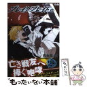 【中古】 ブレイクブレイド 10 / 吉永 裕ノ介 / ソフトバンククリエイティブ コミック 【メール便送料無料】【あす楽対応】